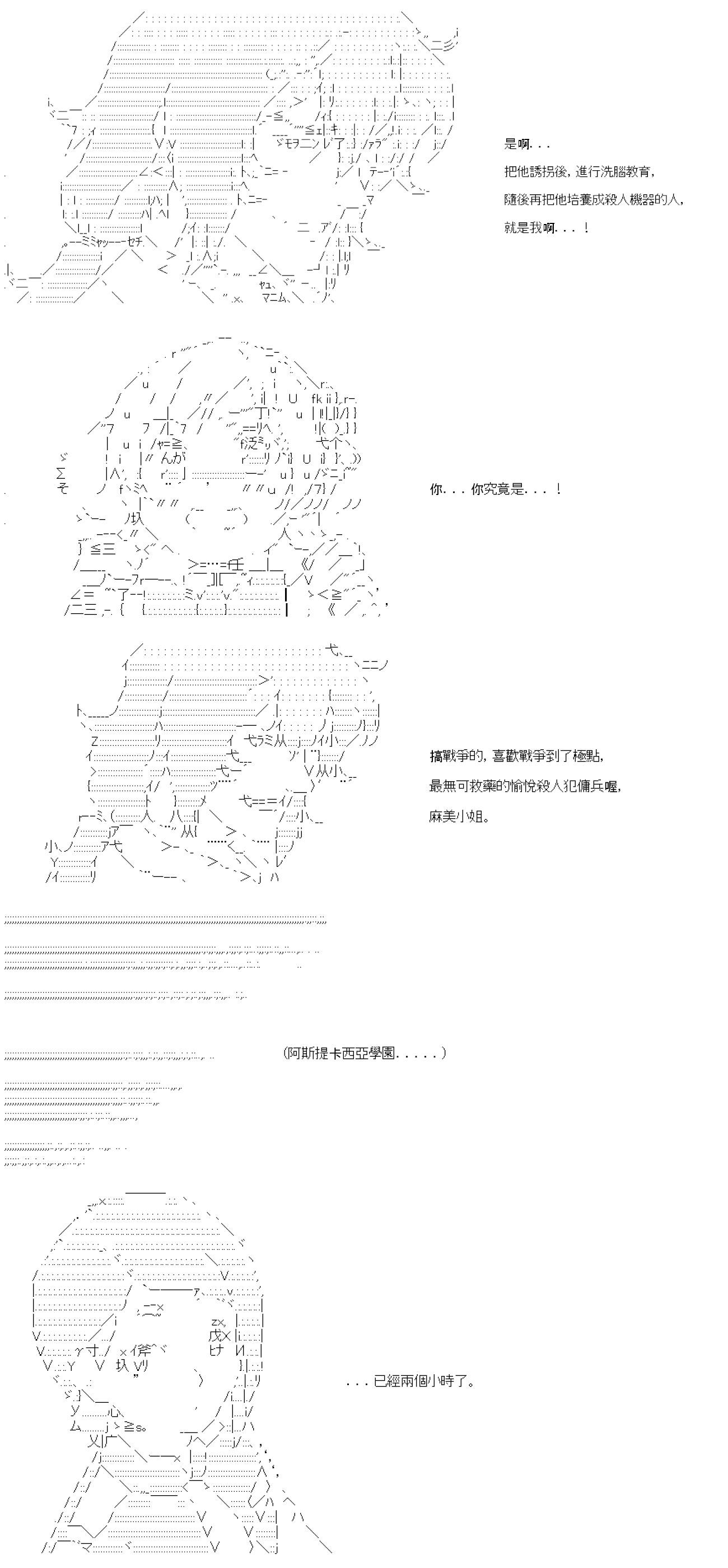 繼國緣一的超級機器人大戰 - 第六十九回 - 2