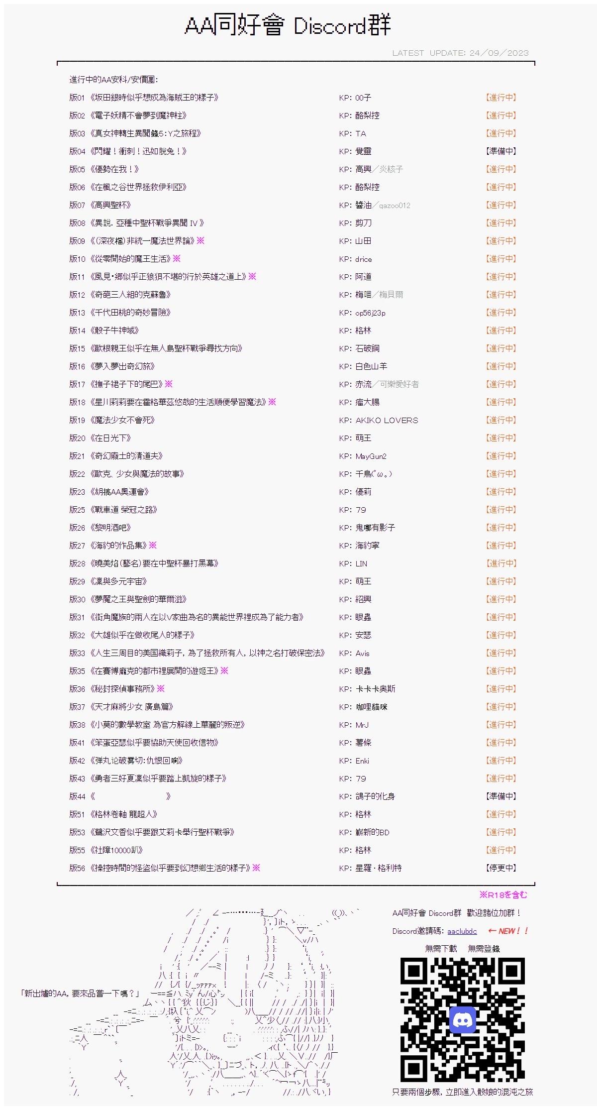 繼國緣一的超級機器人大戰 - 第七十一回 - 4