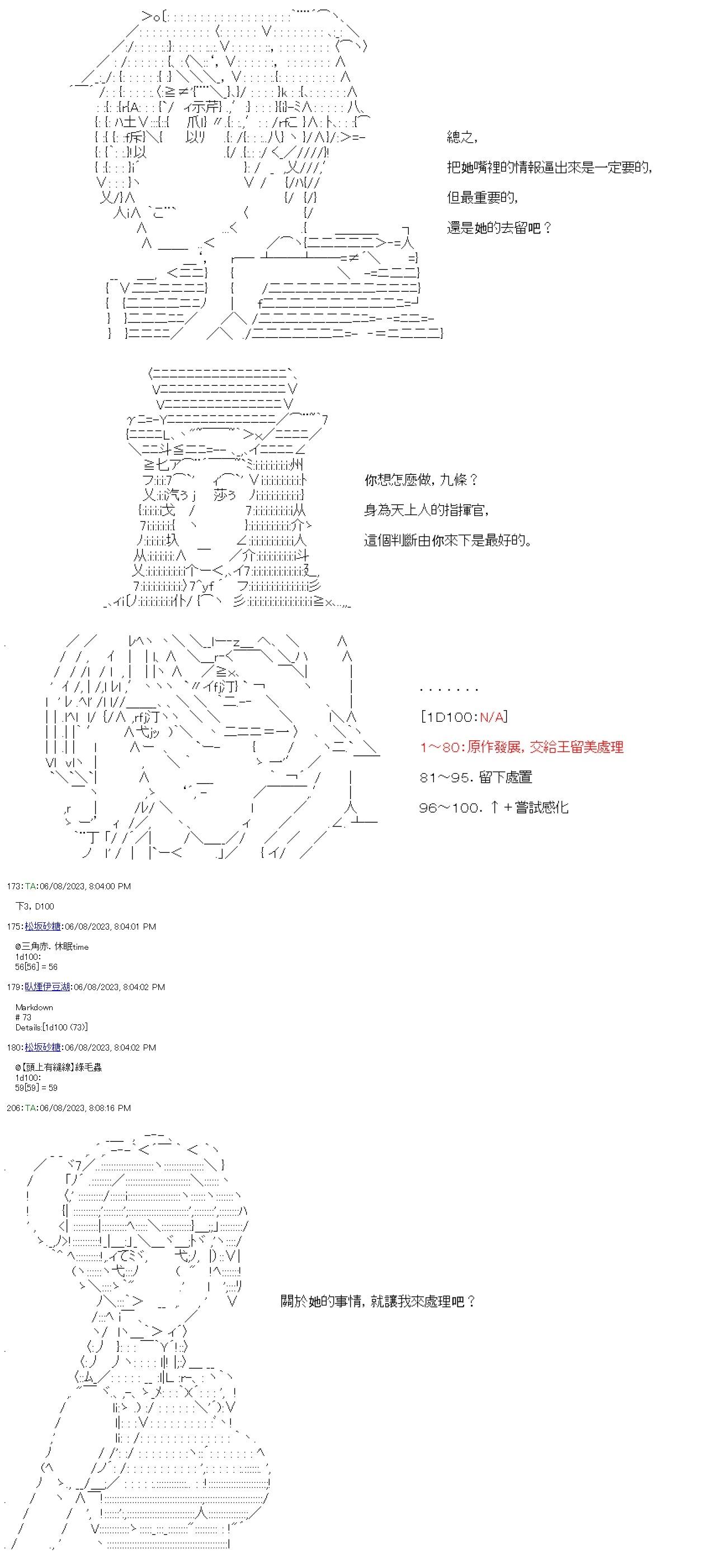 繼國緣一的超級機器人大戰 - 第七十三回 - 4