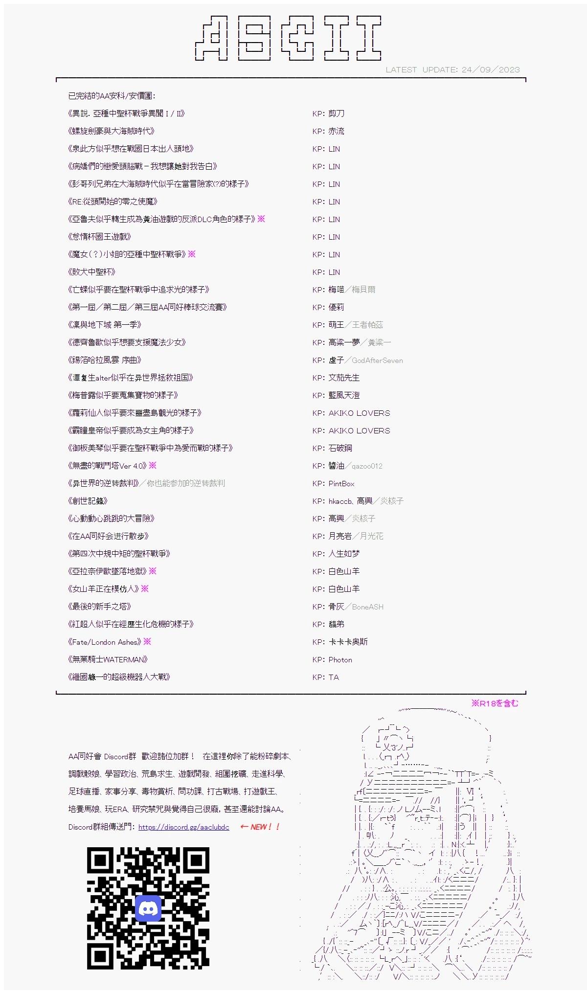 繼國緣一的超級機器人大戰 - 第七十三回 - 2