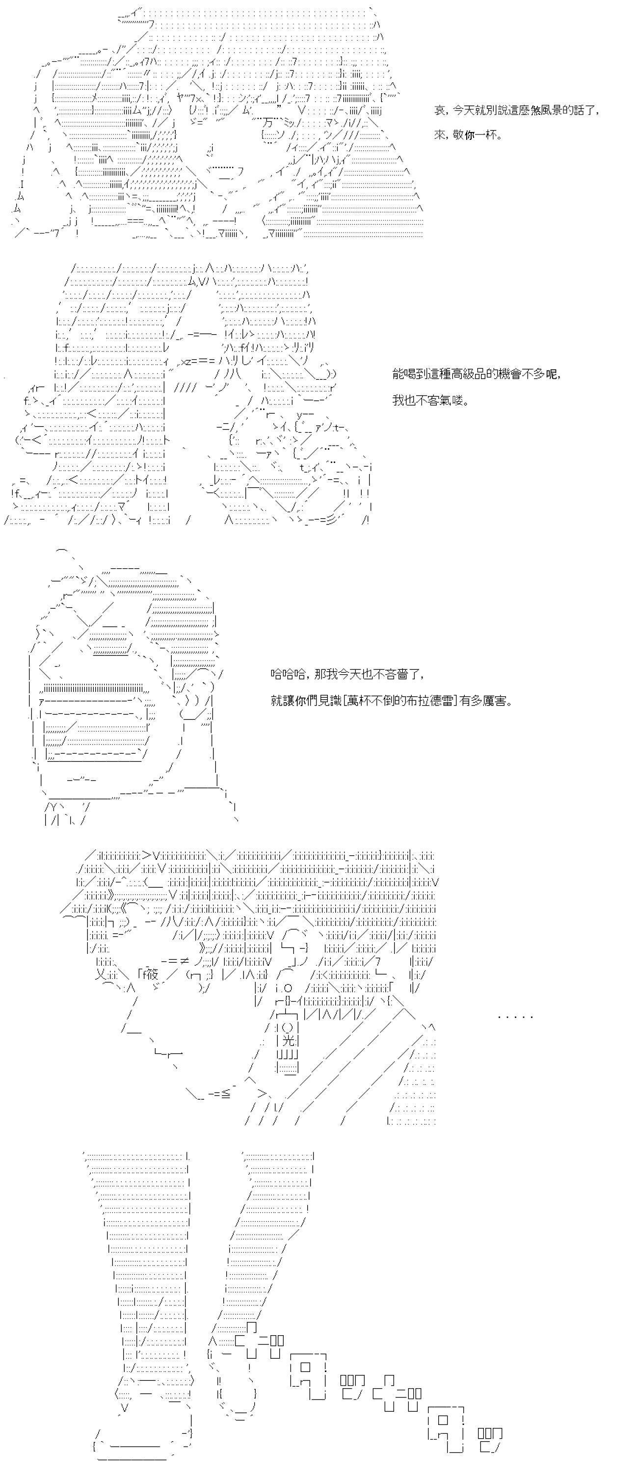 繼國緣一的超級機器人大戰 - 第七十五回 - 6