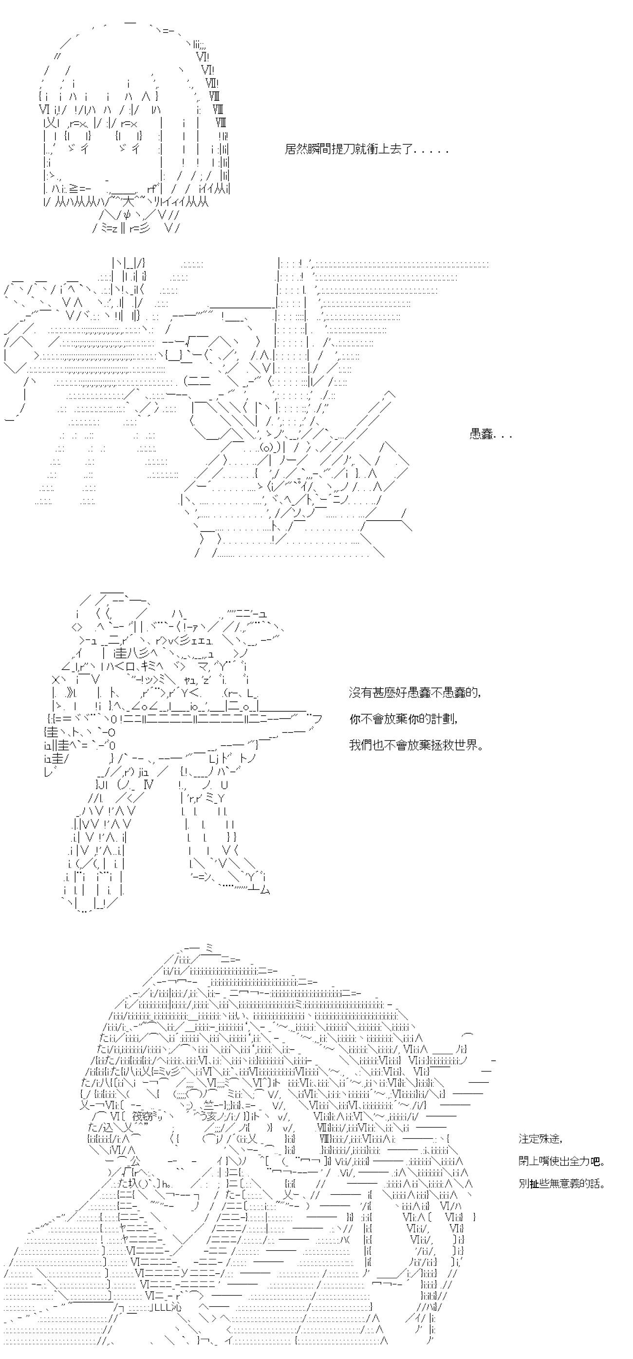 繼國緣一的超級機器人大戰 - 第七十九回 - 7