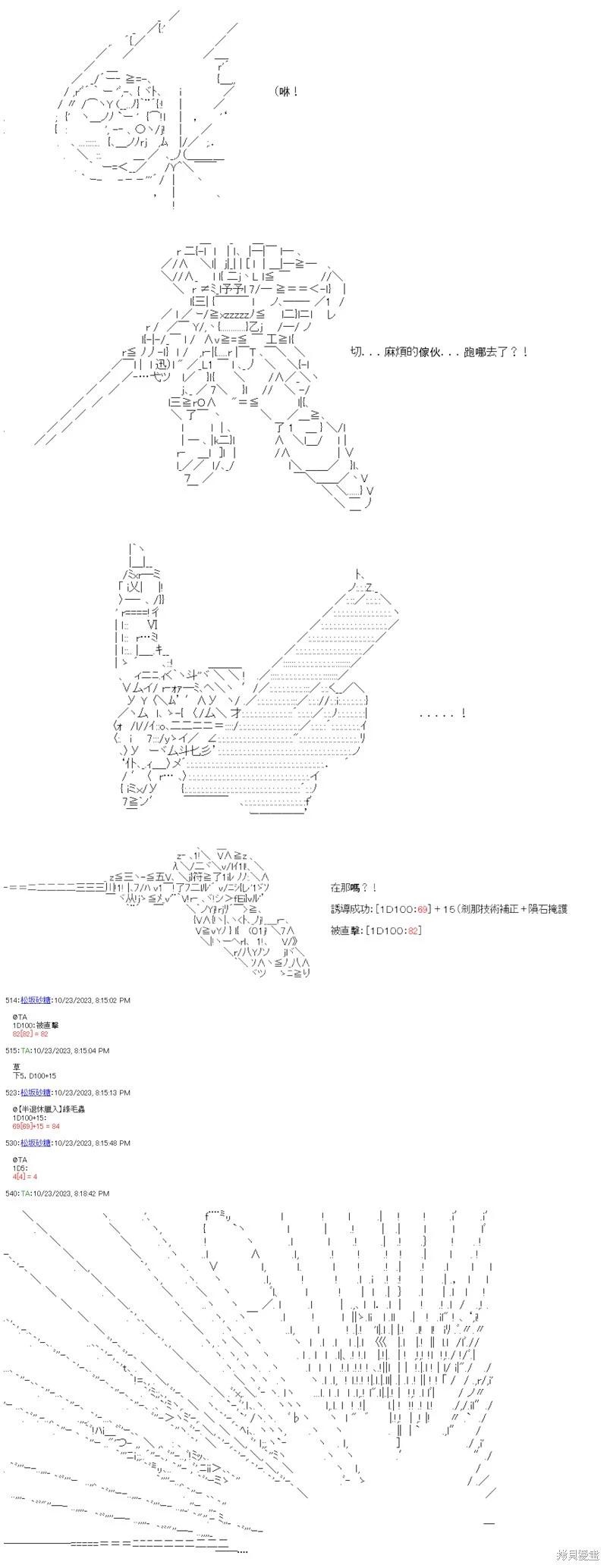 繼國緣一的超級機器人大戰 - 第86回 - 6