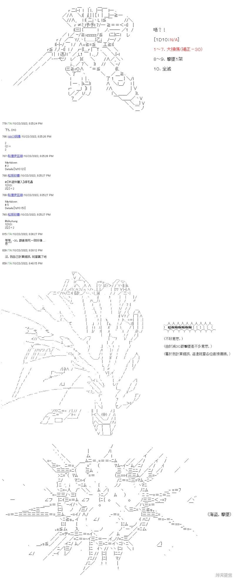 繼國緣一的超級機器人大戰 - 第86回 - 4