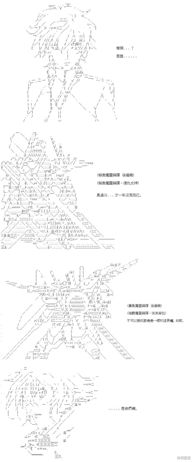 繼國緣一的超級機器人大戰 - 第86回 - 7