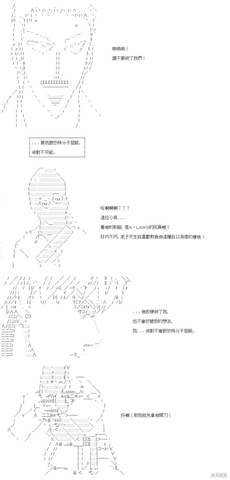 繼國緣一的超級機器人大戰 - 第86回 - 4