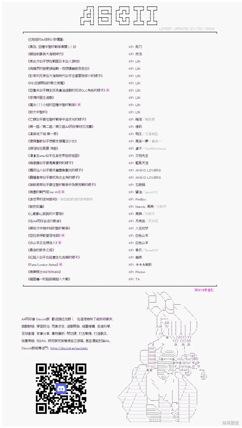 繼國緣一的超級機器人大戰 - 第86回 - 1