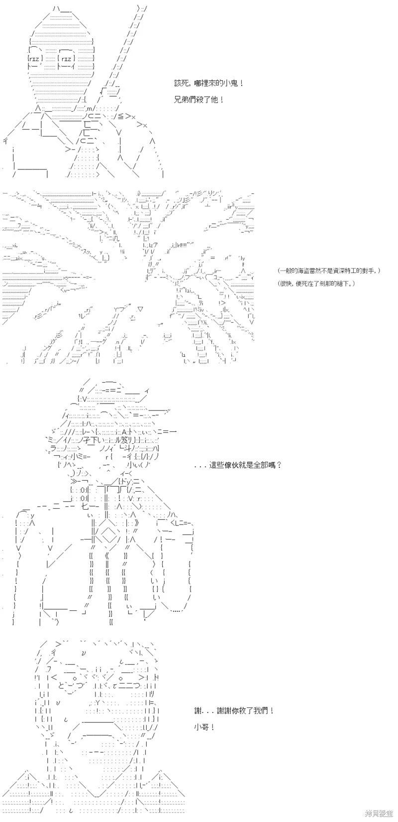繼國緣一的超級機器人大戰 - 第86回 - 6