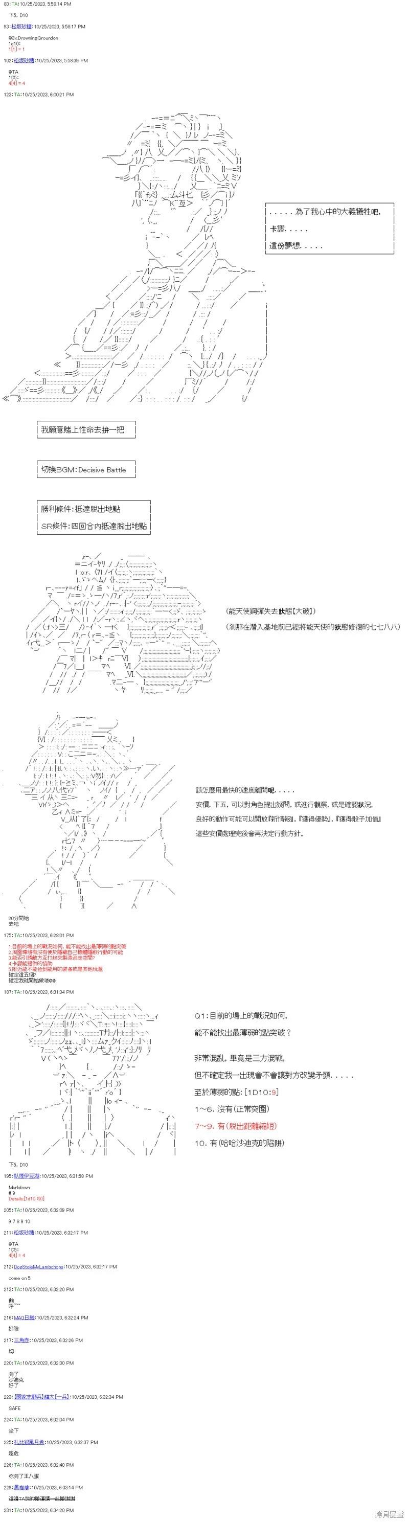 繼國緣一的超級機器人大戰 - 第88回 - 1