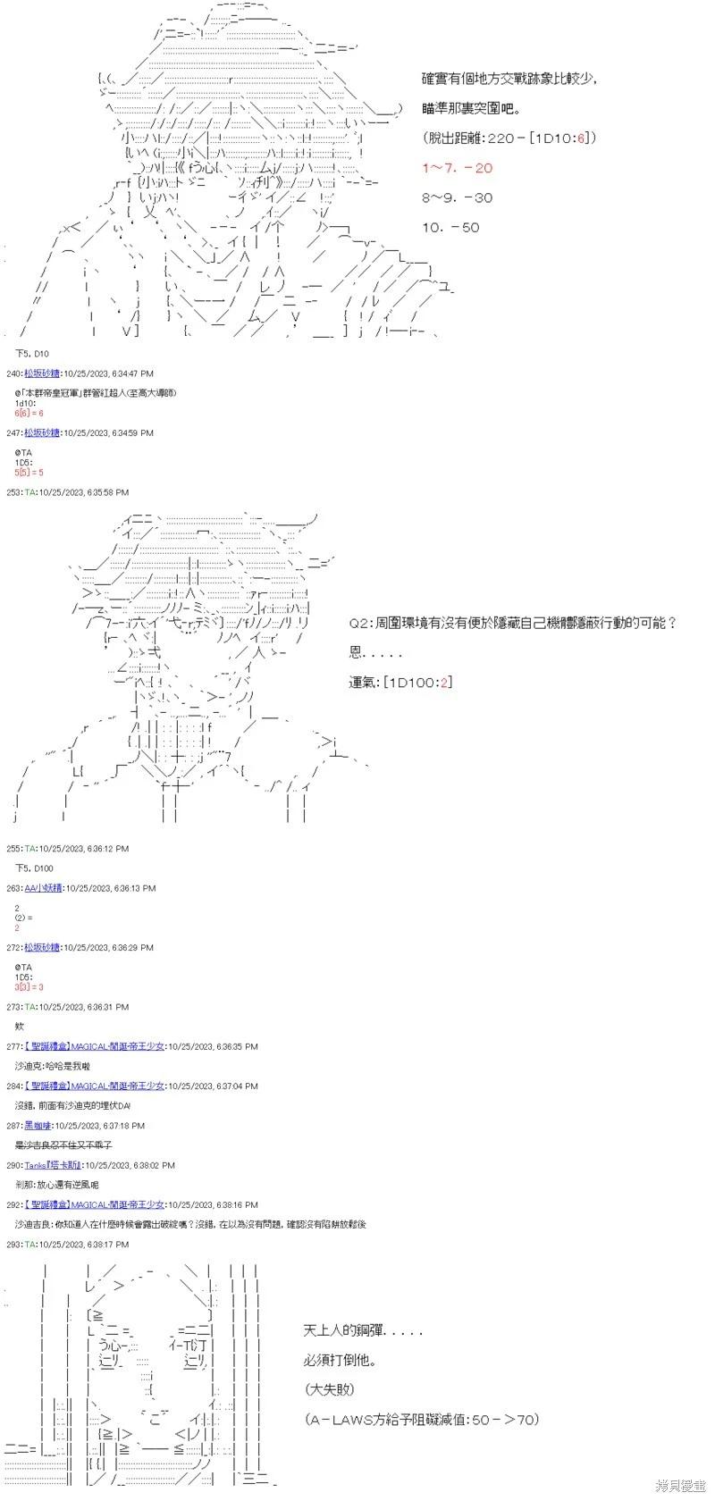 繼國緣一的超級機器人大戰 - 第88回 - 2