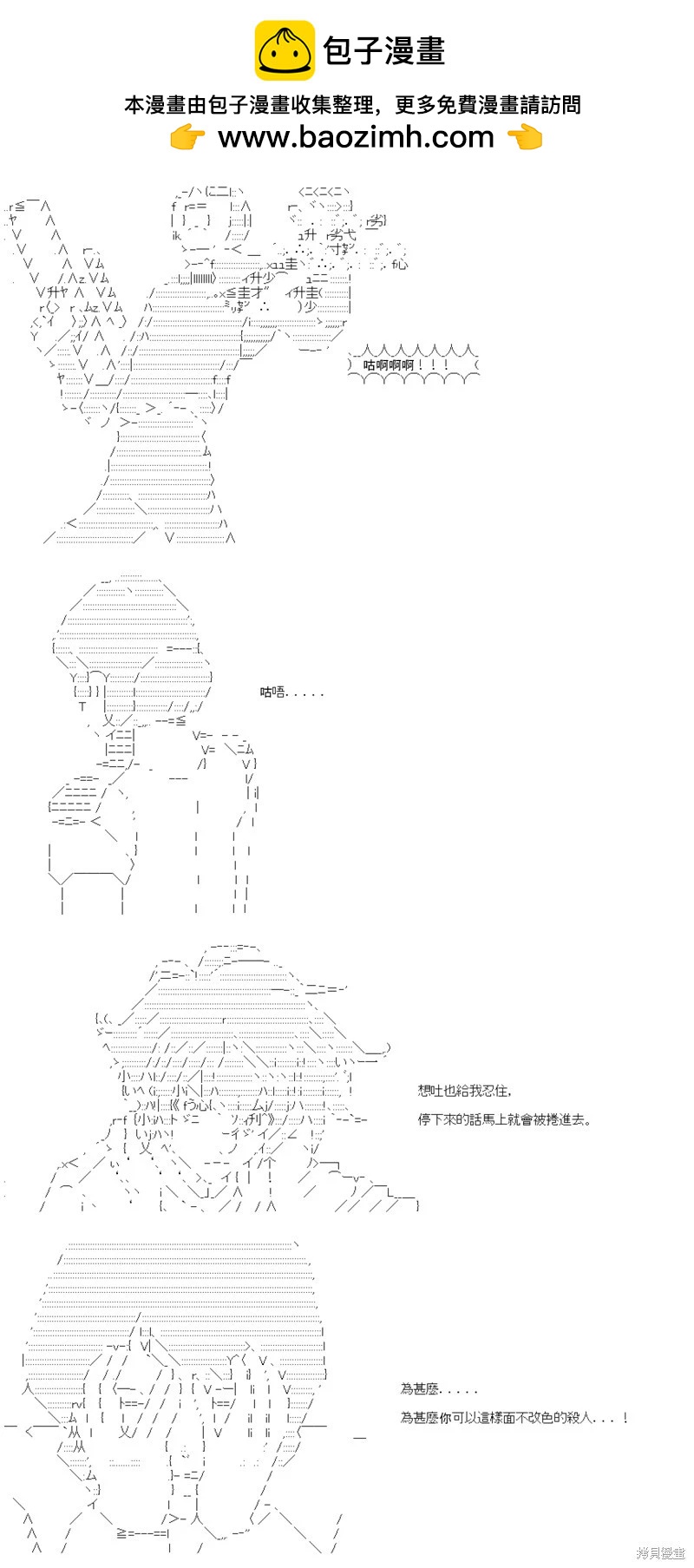 繼國緣一的超級機器人大戰 - 第88回 - 2