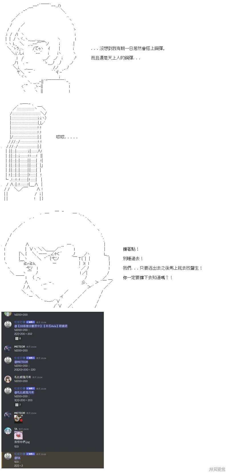 繼國緣一的超級機器人大戰 - 第88回 - 2