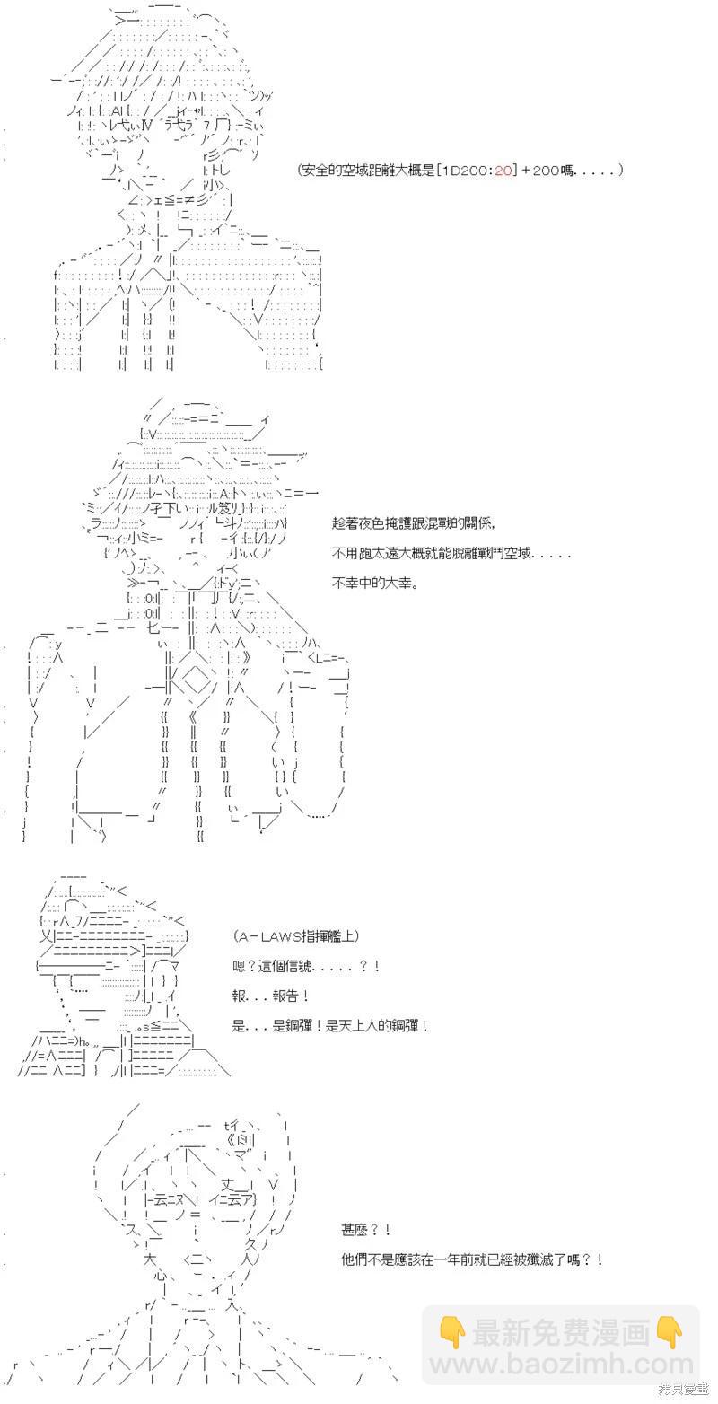 繼國緣一的超級機器人大戰 - 第88回 - 3