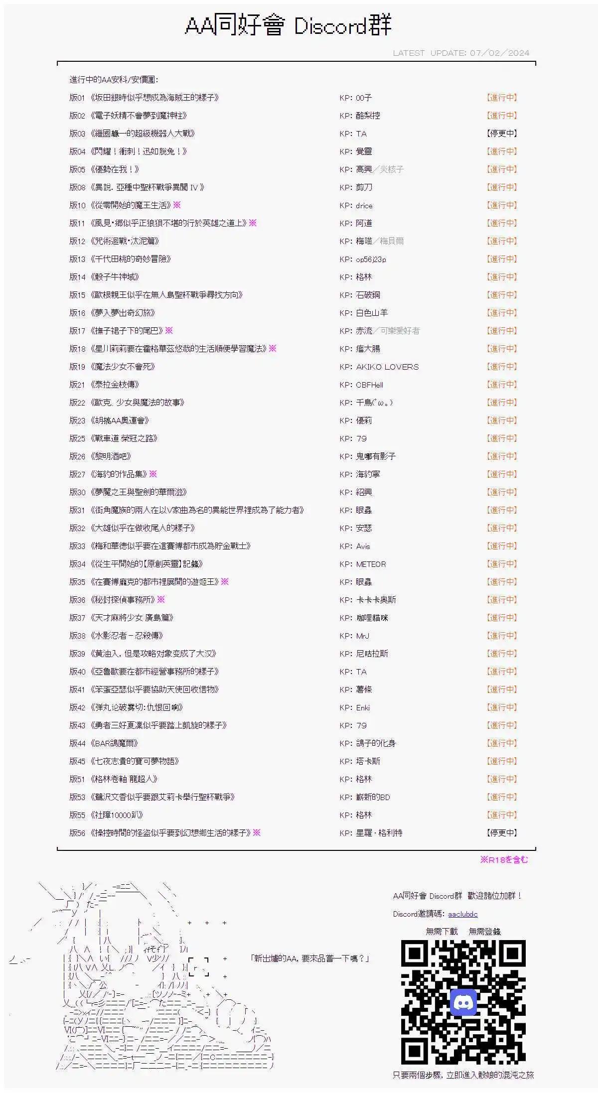繼國緣一的超級機器人大戰 - 第九十二回 - 1