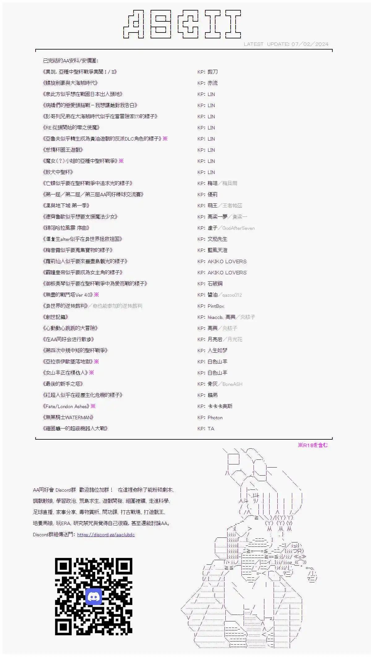 繼國緣一的超級機器人大戰 - 第九十二回 - 2