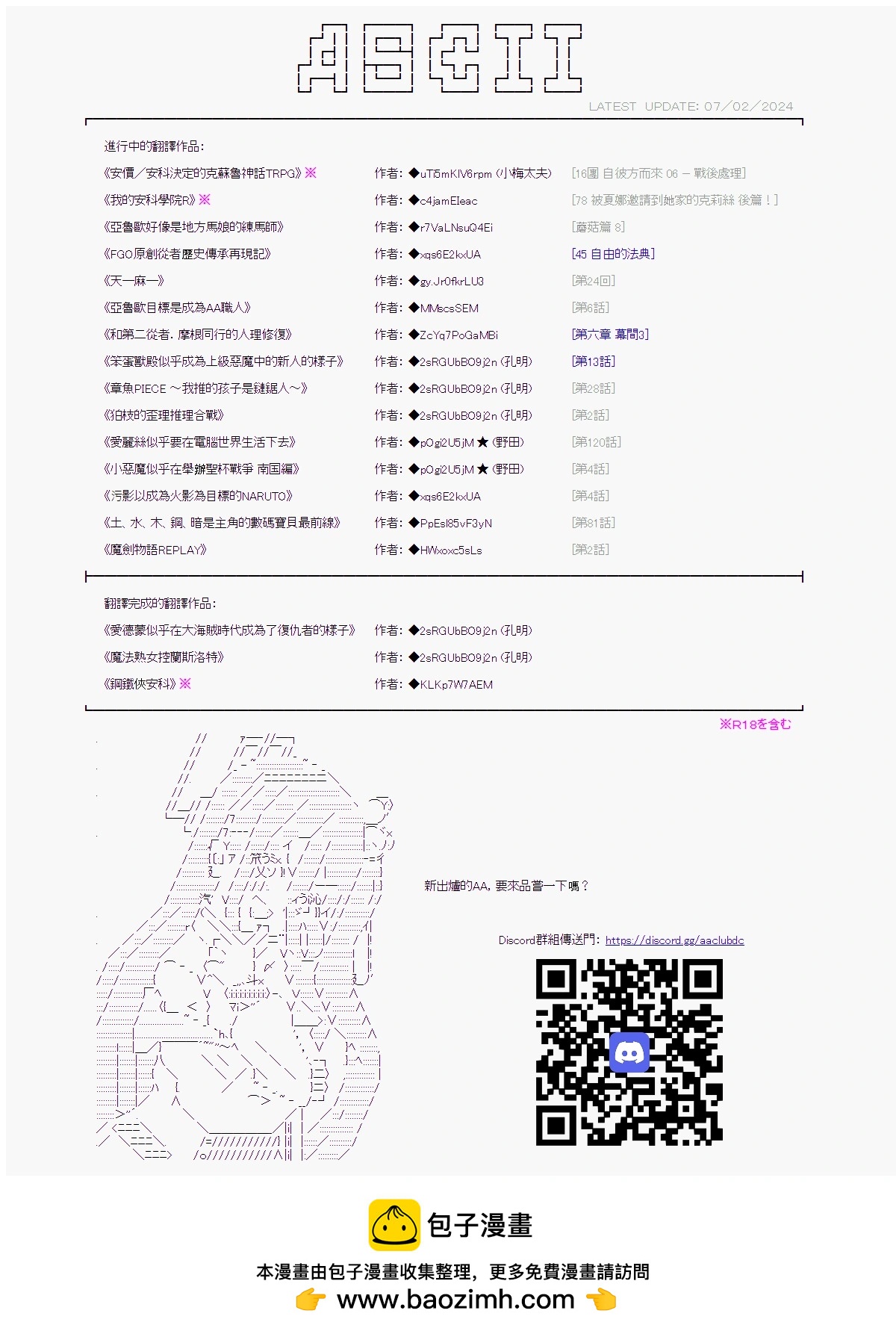 繼國緣一的超級機器人大戰 - 第九十二回 - 3