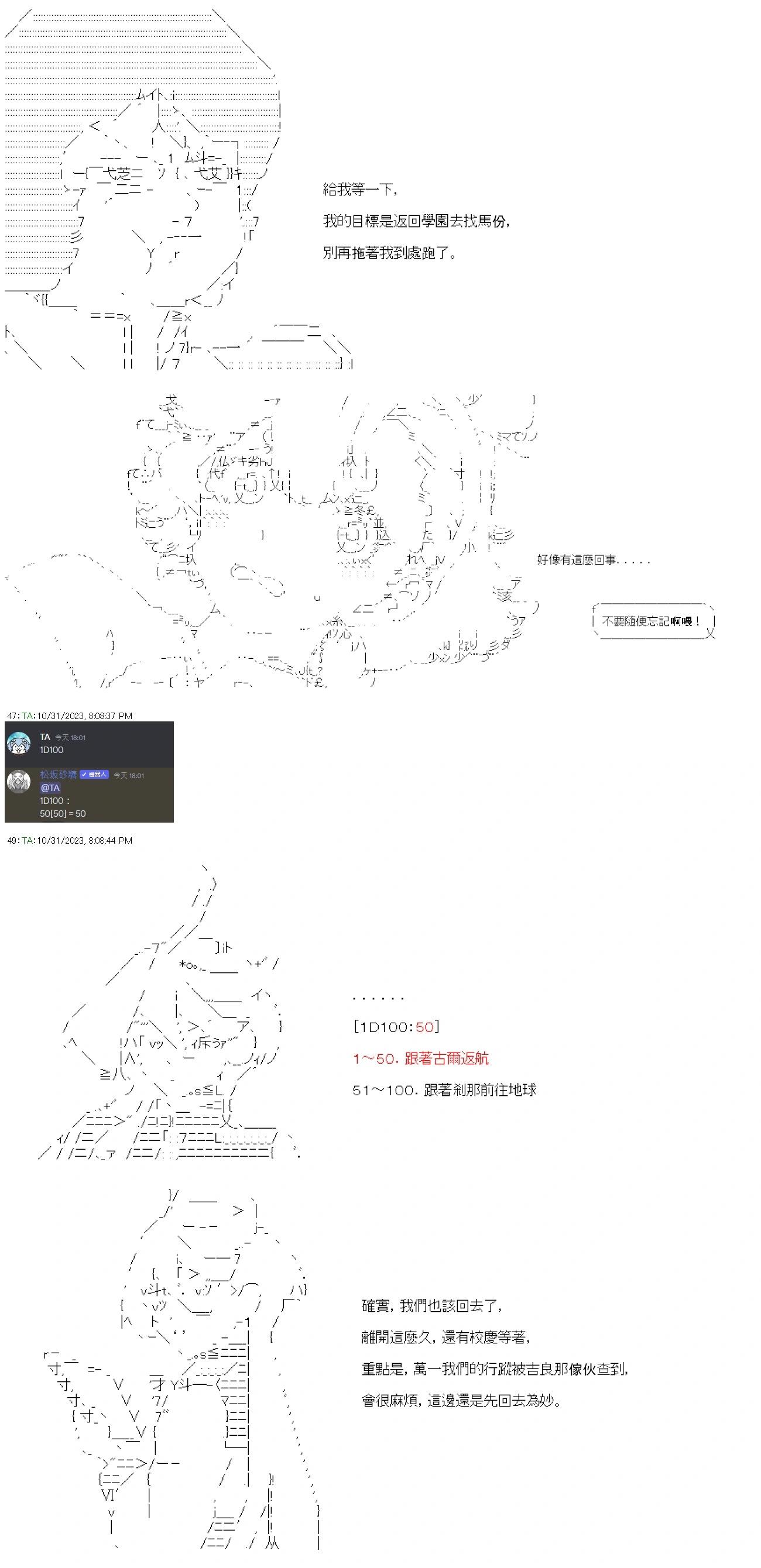 繼國緣一的超級機器人大戰 - 第九十二回 - 6