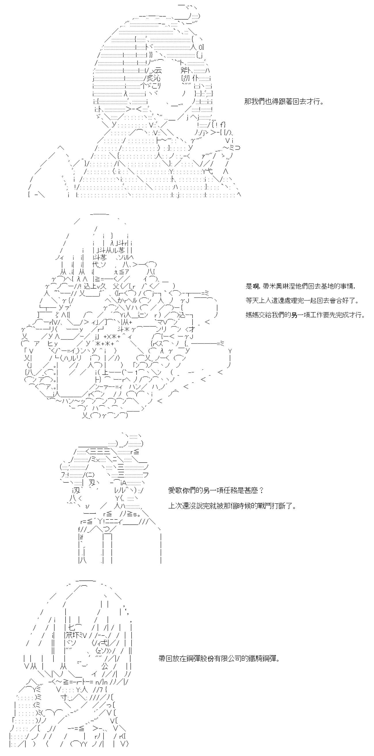 繼國緣一的超級機器人大戰 - 第九十二回 - 7