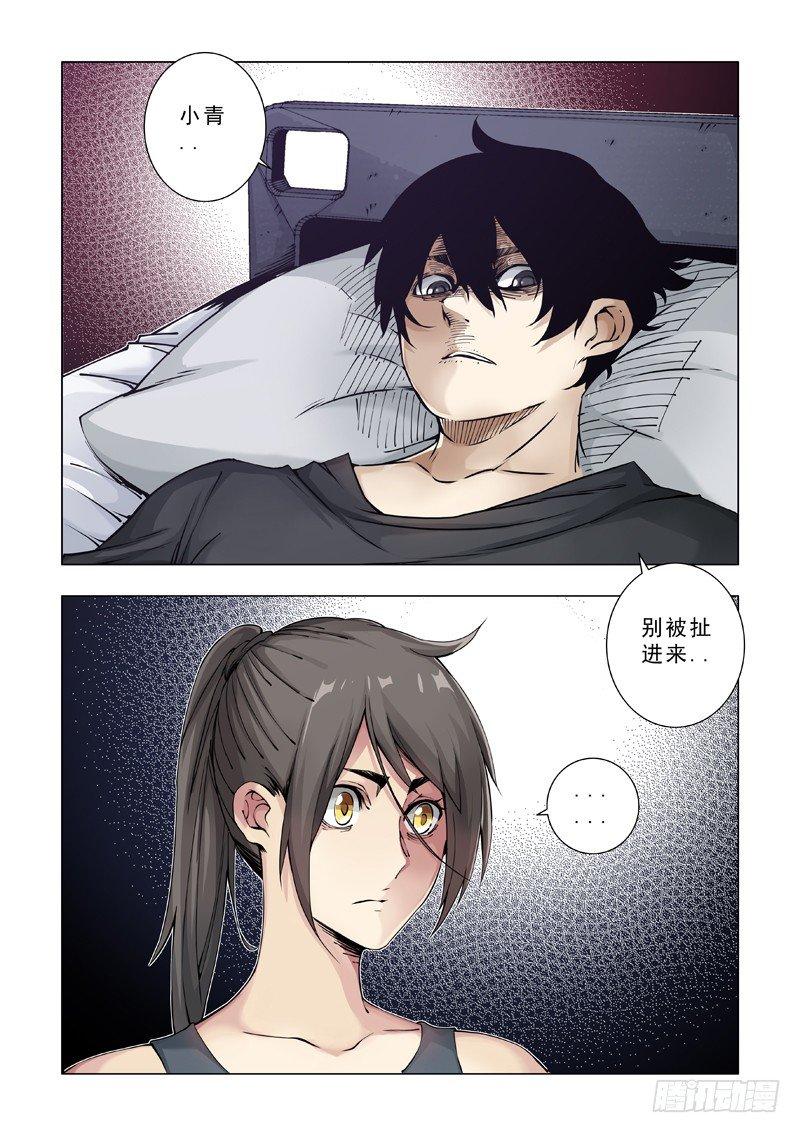 狼终究是狼！-第16话