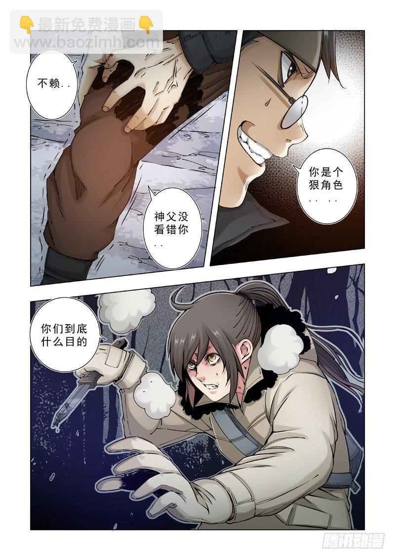 狼终究是狼！-第16话