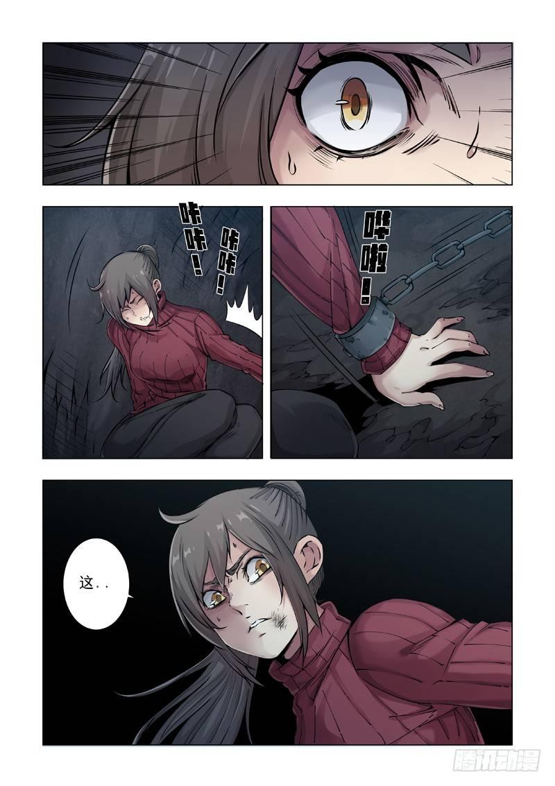 狼终究是狼！-第16话