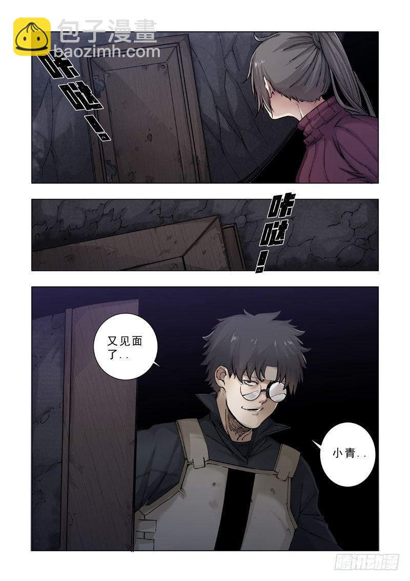 狼终究是狼！-第16话