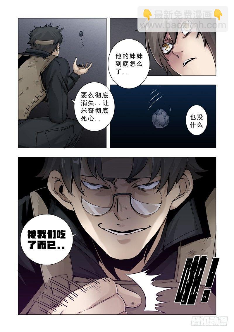 狼终究是狼！-第16话