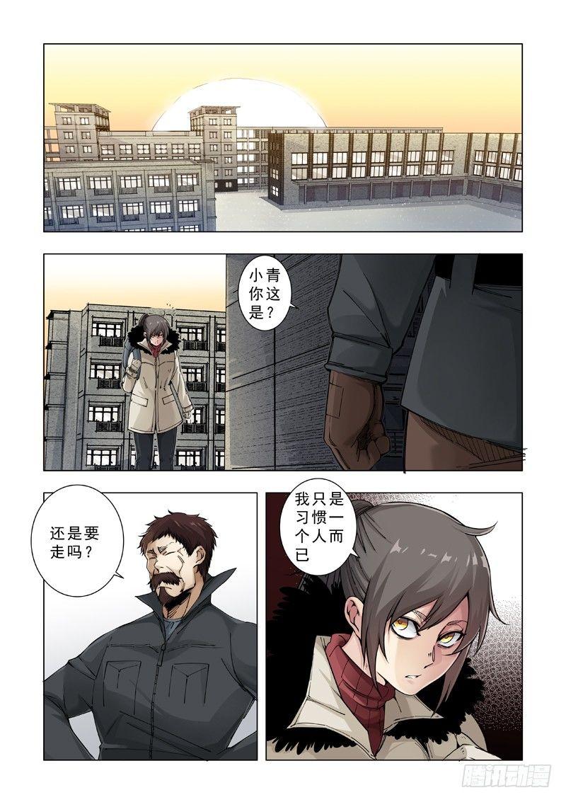 狼终究是狼！-第16话