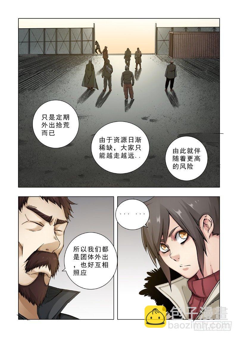 狼终究是狼！-第16话