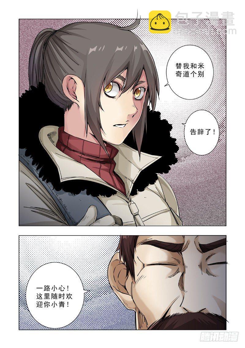 狼终究是狼！-第16话