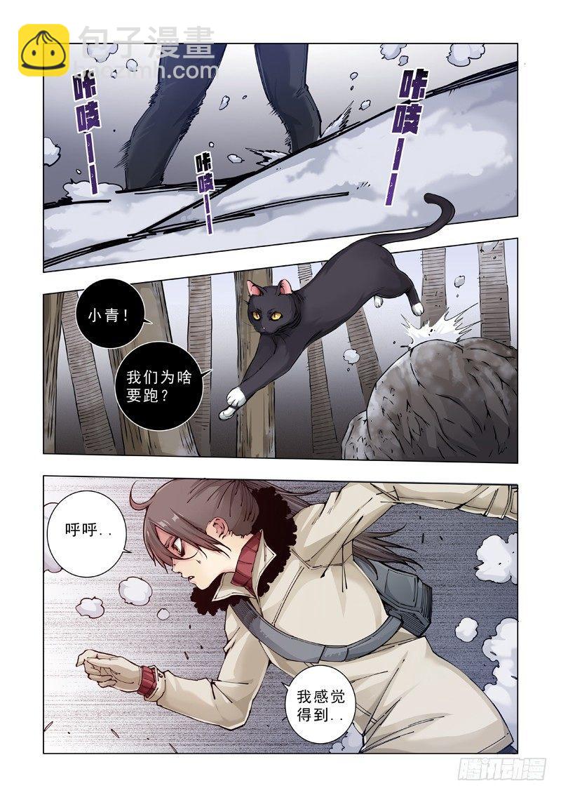 狼终究是狼！-第16话