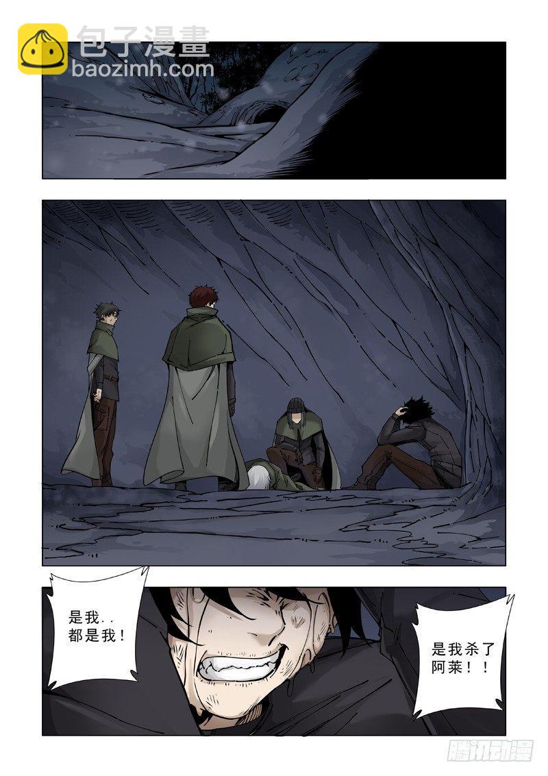 杀人者？-第20话