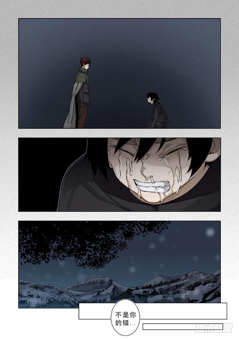 杀人者？-第20话