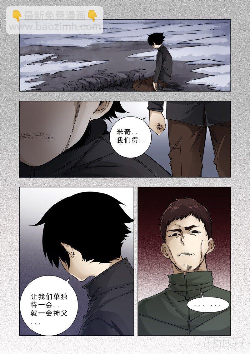 杀人者？-第20话