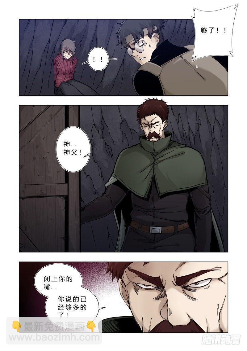 关于食物的问题（二）-第22话