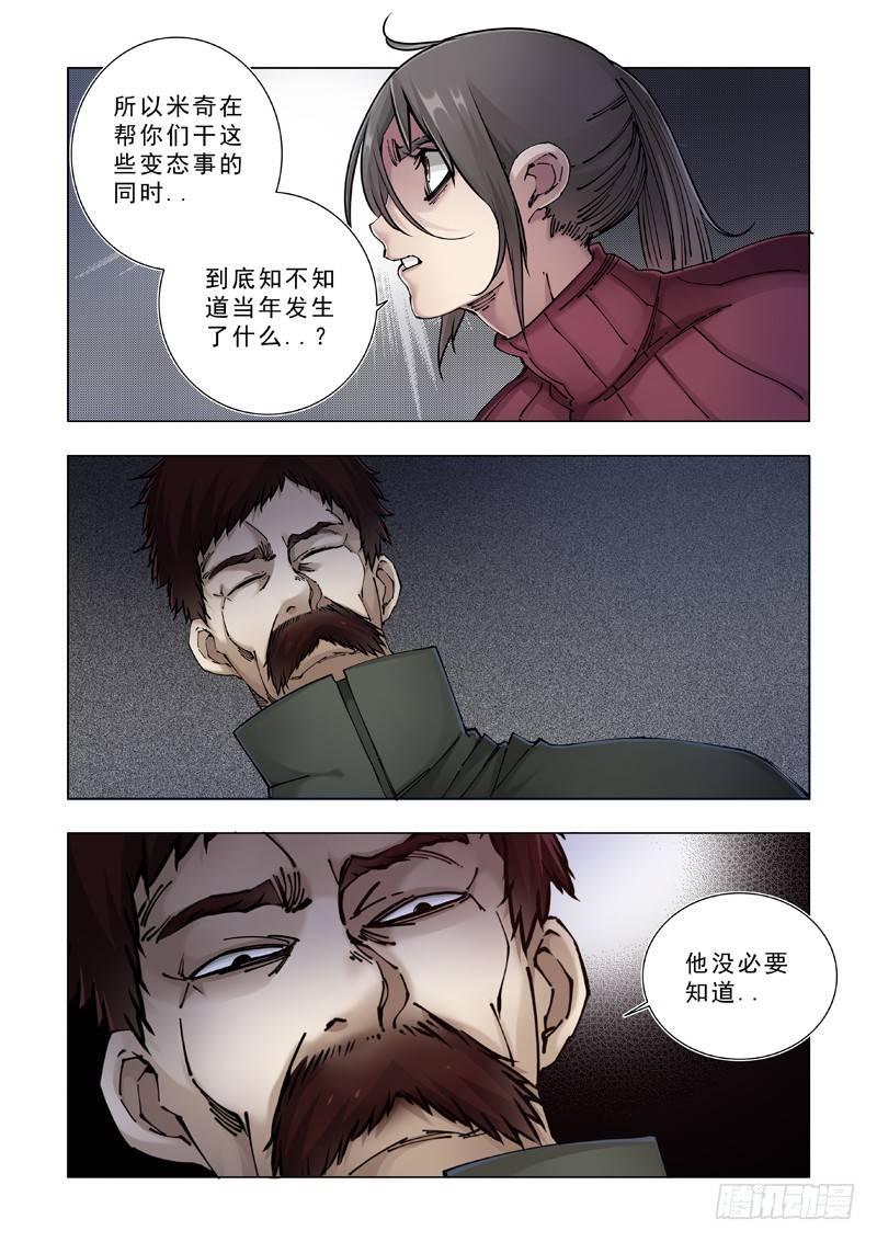 关于食物的问题（二）-第22话