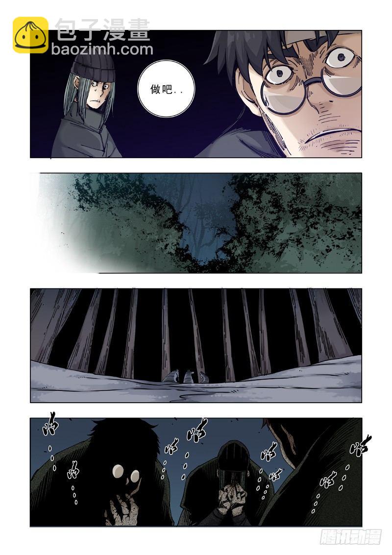 关于食物的问题（二）-第22话