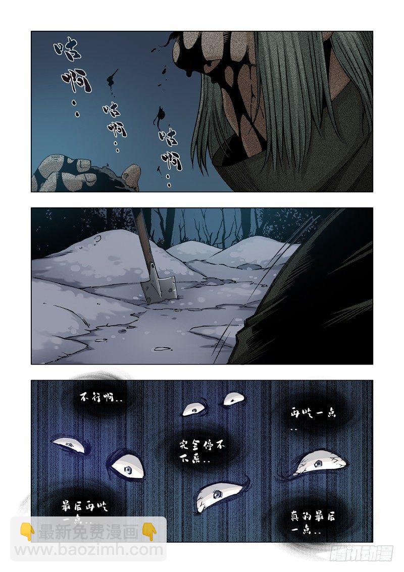 关于食物的问题（二）-第22话