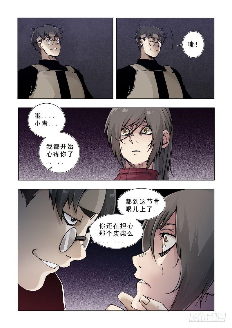 关于食物的问题（二）-第22话