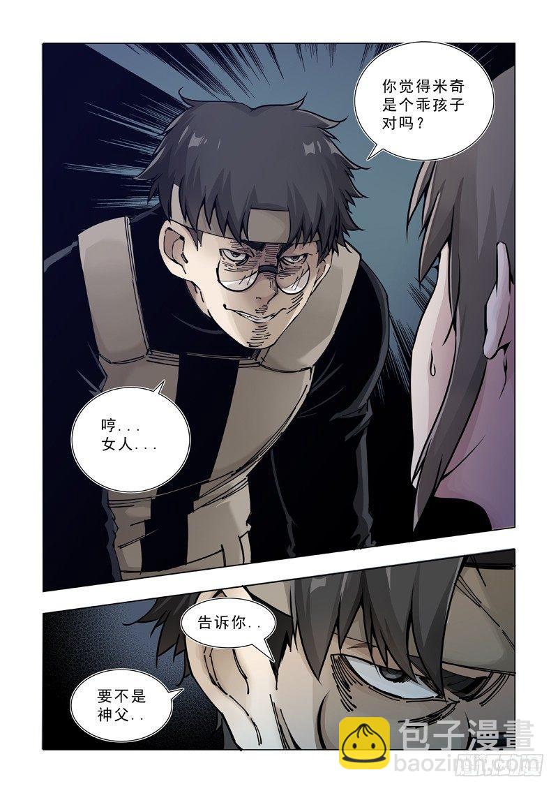 关于食物的问题（二）-第22话