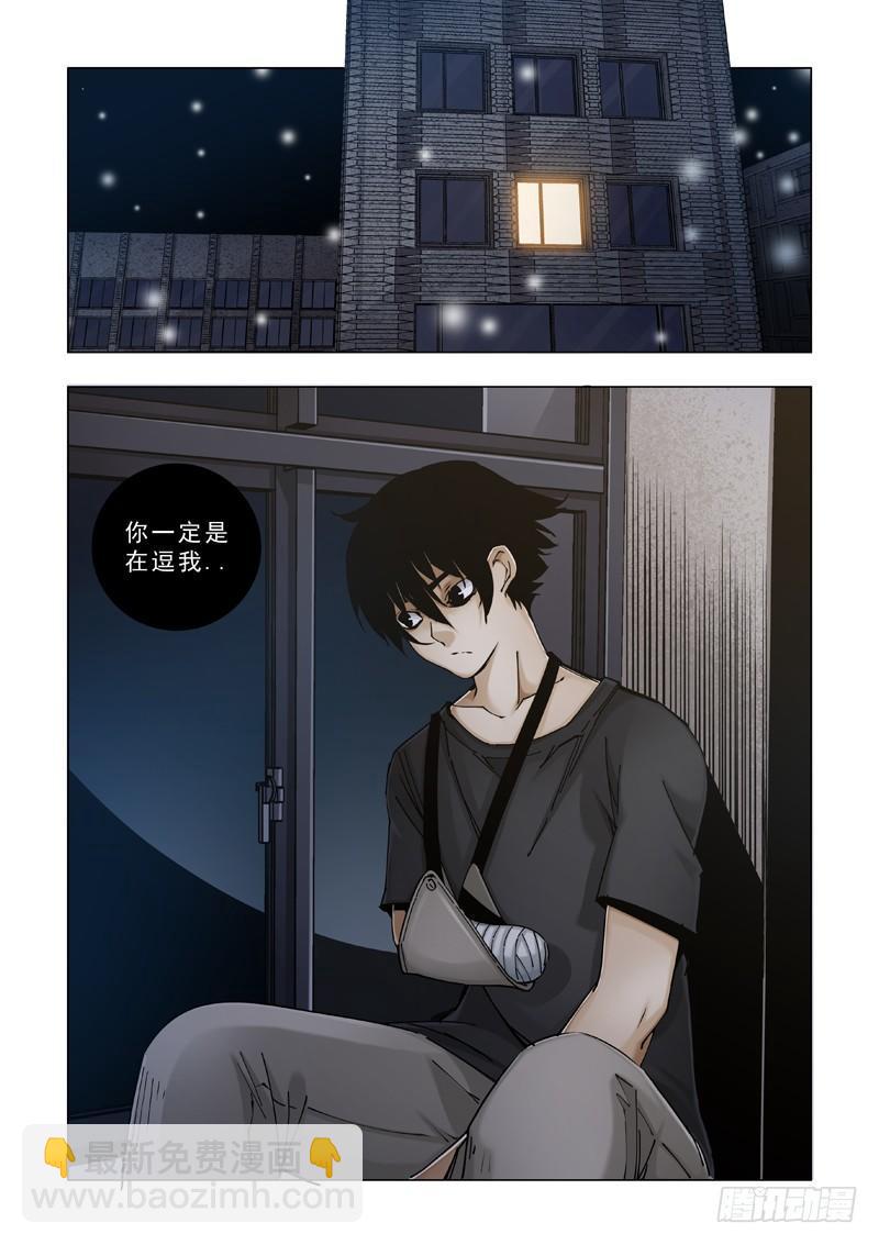 无法回头-第26话