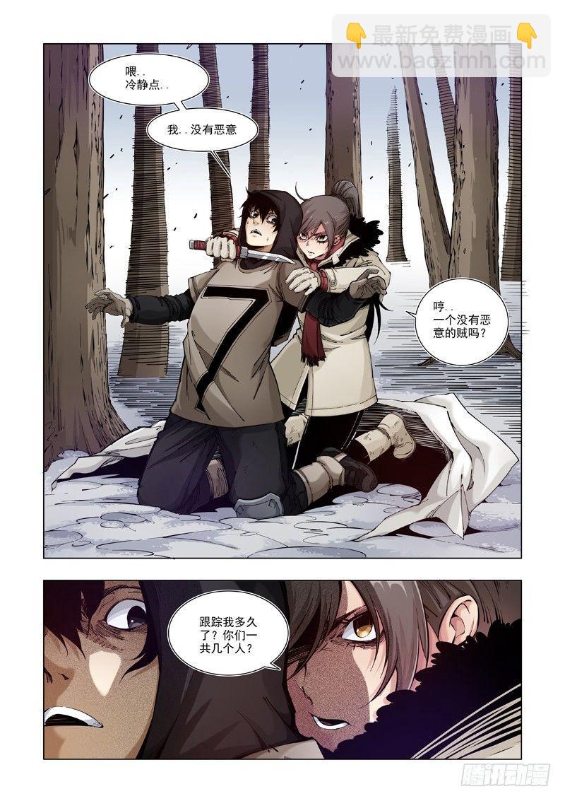 失而复得-第4话