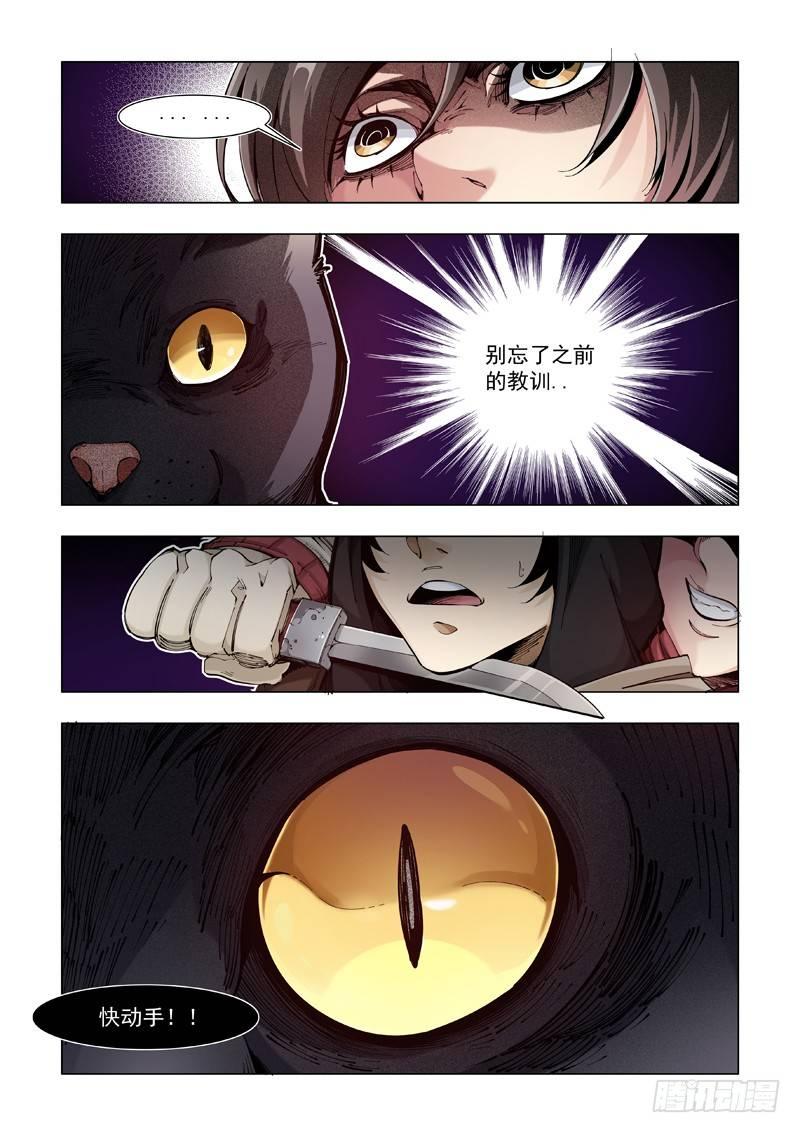 失而复得-第4话