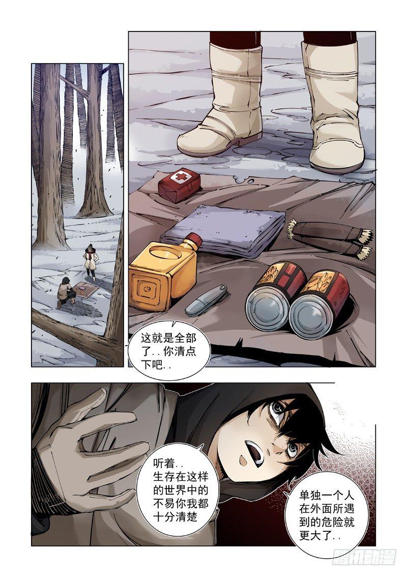 失而复得-第4话