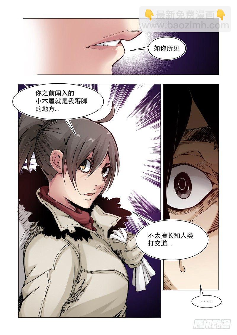 失而复得-第4话