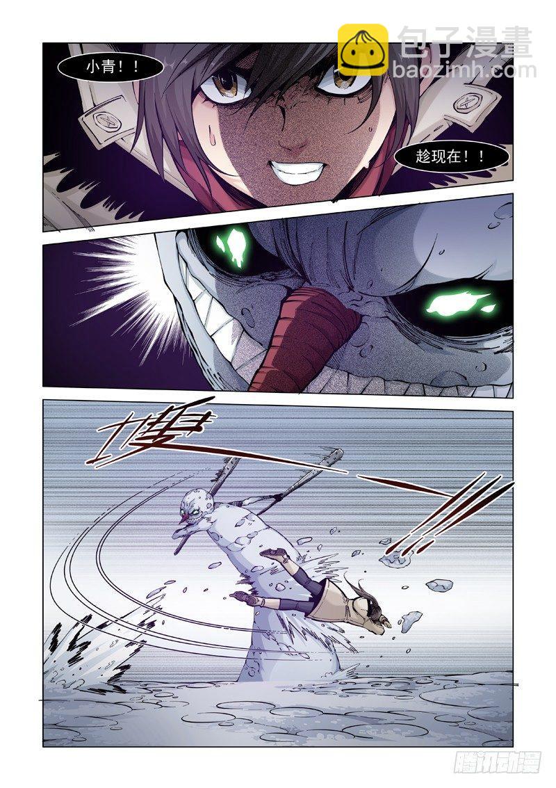 失而复得-第4话