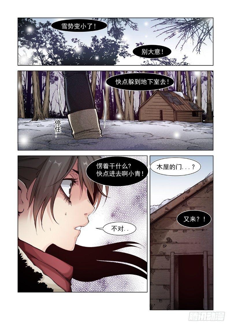 失而复得-第4话