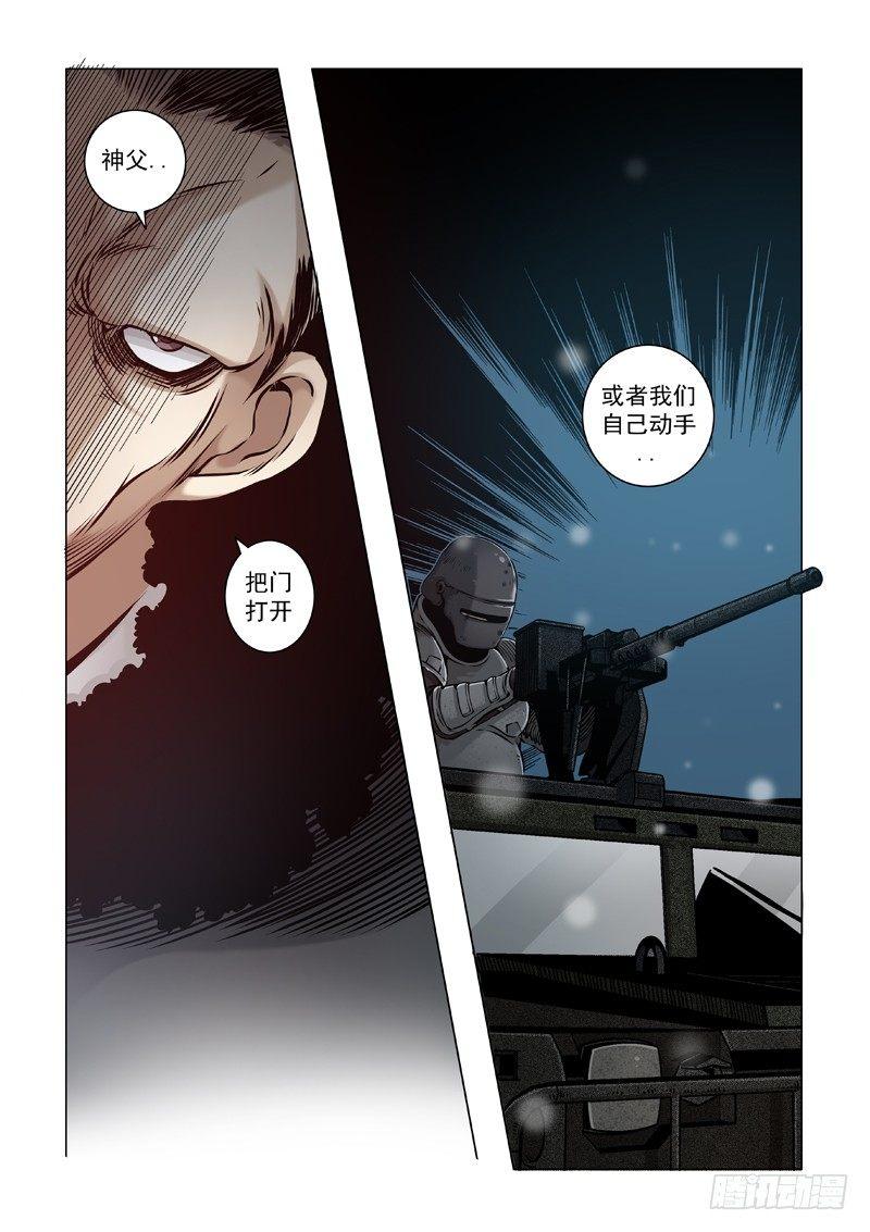 不符常理-第32话