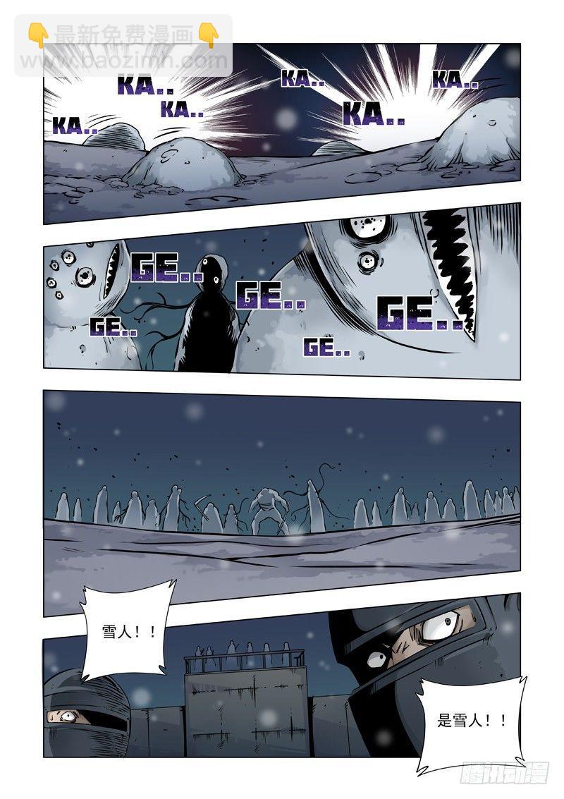 不符常理-第32话