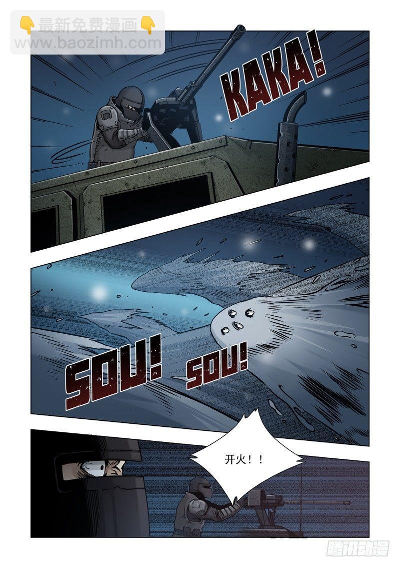 不符常理-第32话